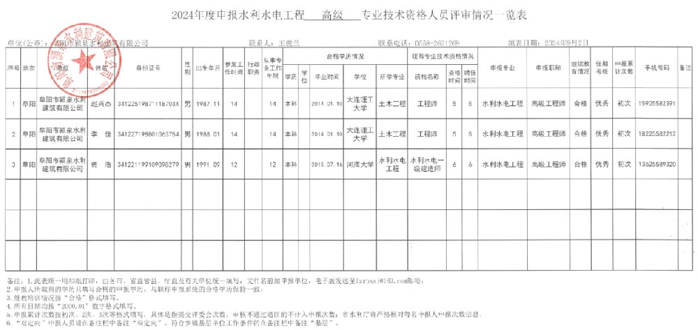 單位網(wǎng)站.jpg