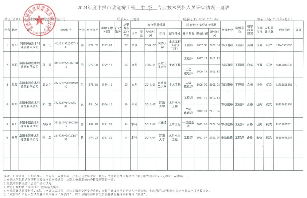 微信截圖_20240913093710.jpg
