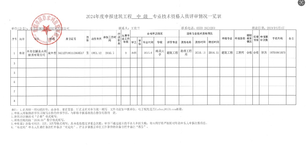 微信截圖_20240927090901.jpg